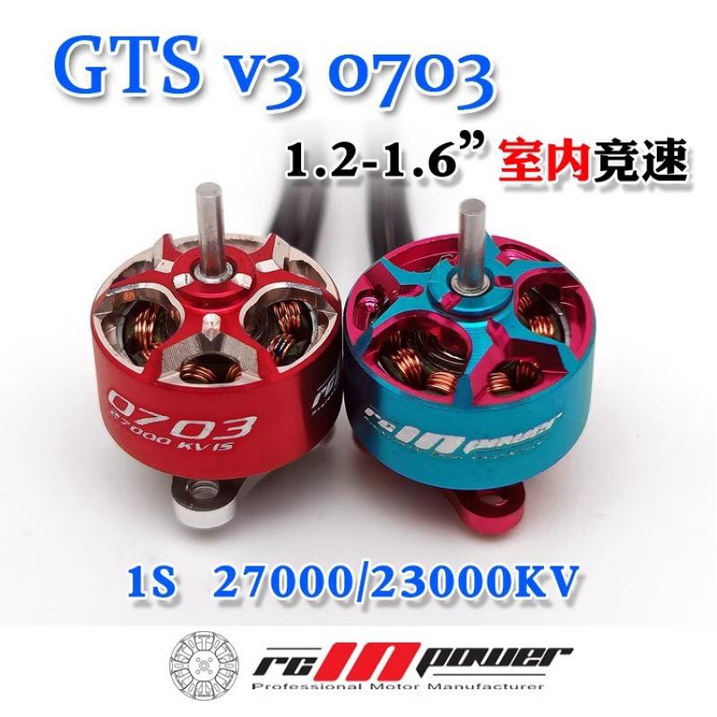 Drone Ball Rc - RCINPOWER GTS V3 0703 23000KV 27000KV
